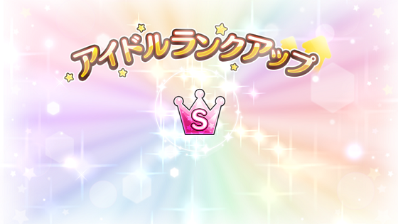 シャニマス アイドルランクs限定 30万人オーディション歌姫楽宴クリア 2極育成むんさんで攻略 シャニマス 花騎士 ゲーム攻略 アニメ声優 Pcパーツ情報 Moeまとめブログ