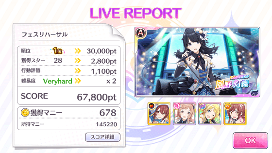 シャニマス_オータムフェスティバルVeryHard_ViTAVoLA.png