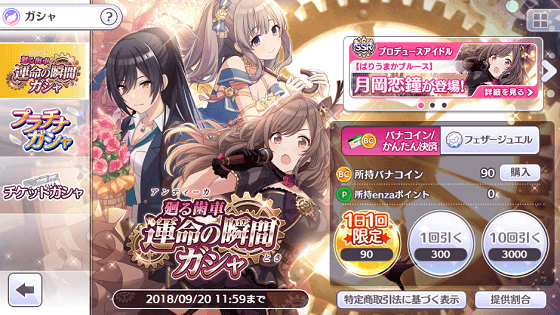 シャニマス 連続復刻で長期虚無期間 引退者増加でサービス終了が心配 音ゲーリズムゲーム化も シャニマス 花騎士 ゲーム攻略 アニメ声優 Pcパーツ情報 Moeまとめブログ