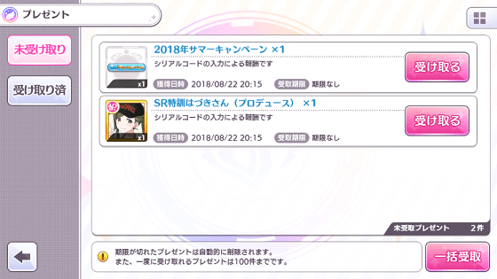 シャニマス パズル2周目で書き下ろしオリジナルイラストダウンロード 限定称号シリアルコードも シャニマス 花騎士 ゲーム攻略 アニメ声優 Pcパーツ情報 Moeまとめブログ