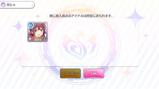 シャニマス_in the glitter BLUE 灯織ガシャ_初90円.png