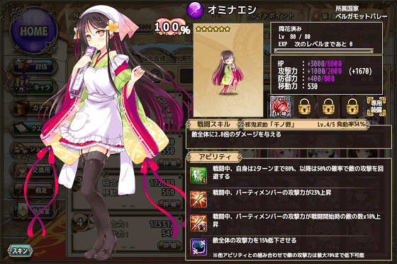 FKG_オミナエシ開花絵.png