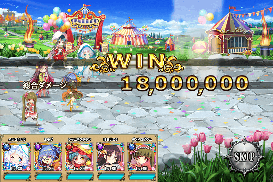 FKG_シルクロ・スペクタクル_18000000.png