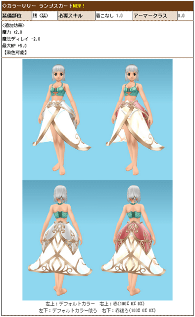 MoE_カラーリリー ランプスカート.png