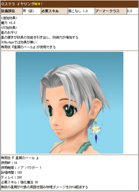 MoE_ステラ イヤリング.png