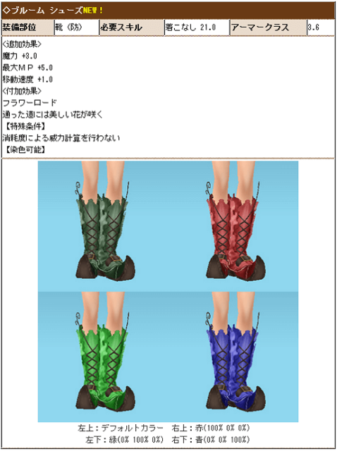 MoE_ブルーム シューズ.png