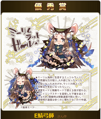 MoE_第12回アイテムデザインコンテスト ミーリムラット ガール.png