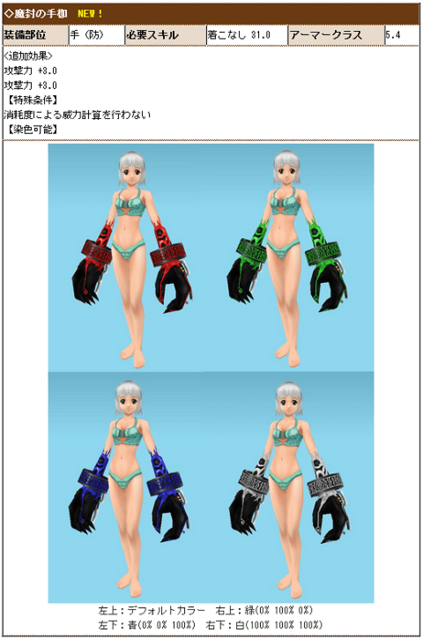 MoE_魔封の手枷.png